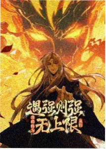 云上杂货铺动漫封面图